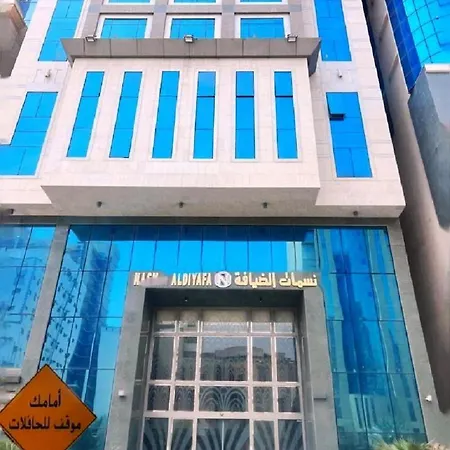 نسمات الضيافة